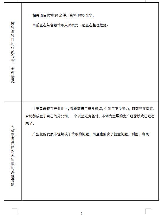 info