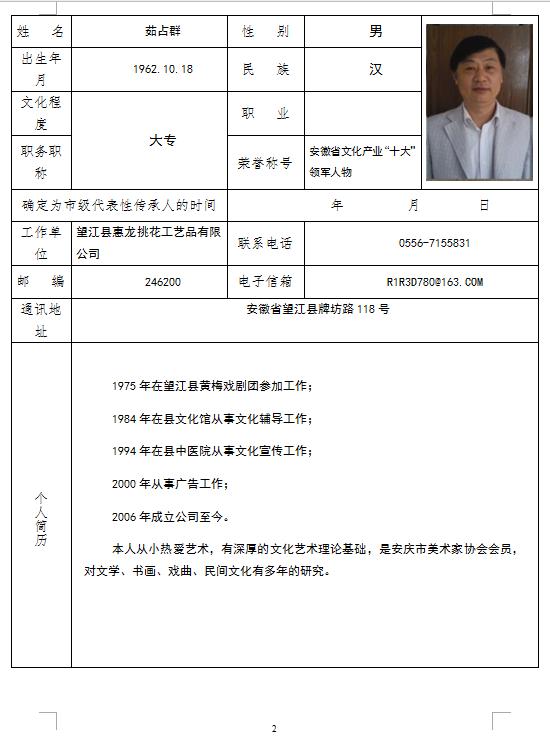 info
