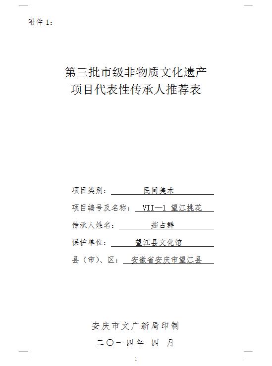 info
